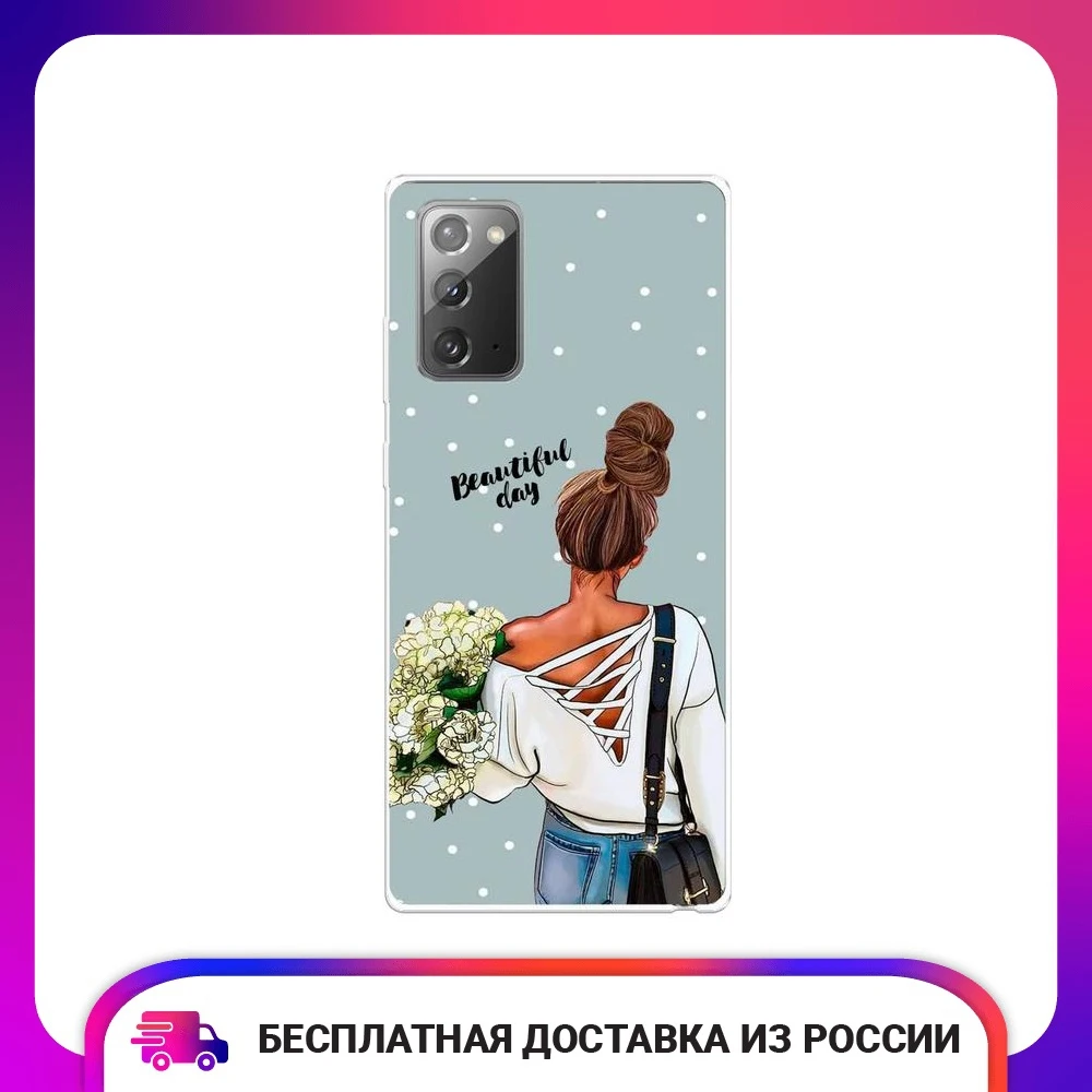 Чехол Силиконовый для Samsung Galaxy Note 20 Beautiful day защитный тонкий мягкий чехол-накладка