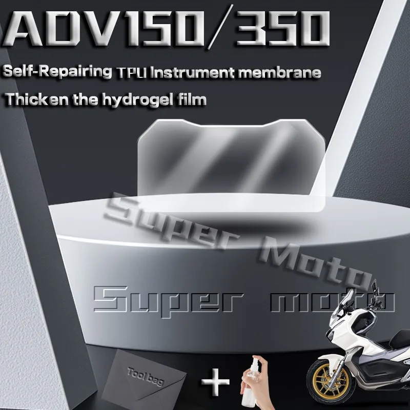 

Пленка для мотоцикла, инструмент, защита экрана от царапин, мембрана, утолщенная самовосстанавливающаяся пленка из ТПУ для V-Sharp ADV150/350