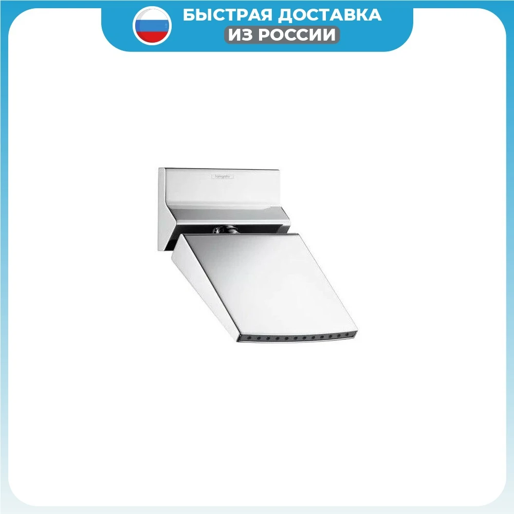Верхний душ Hansgrohe Raindance Rainfall Stream 26443000 хром