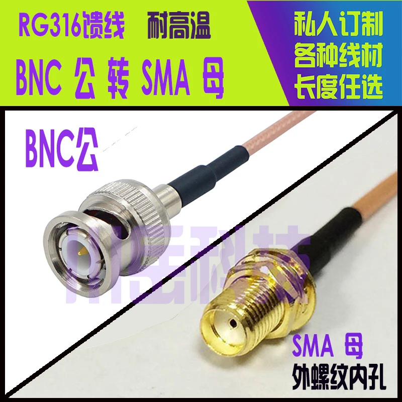 Высокочастотный коннектор BNCJ/SMAK RF, соединитель из меди с разъемом BNC-SMA типа «папа», RG316, 15 см, 20 см, 25 см Высокочастотный коннектор BNCJ/SMAK RF, соединитель из меди с разъемом BNC-SMA типа «папа», RG316, 15 см, 20 см, 25 см