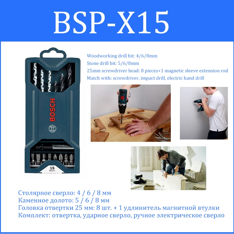 Набор сверл и отверток Bosch оригинальные смешивающие наборы из 33/25/15/7 предметов