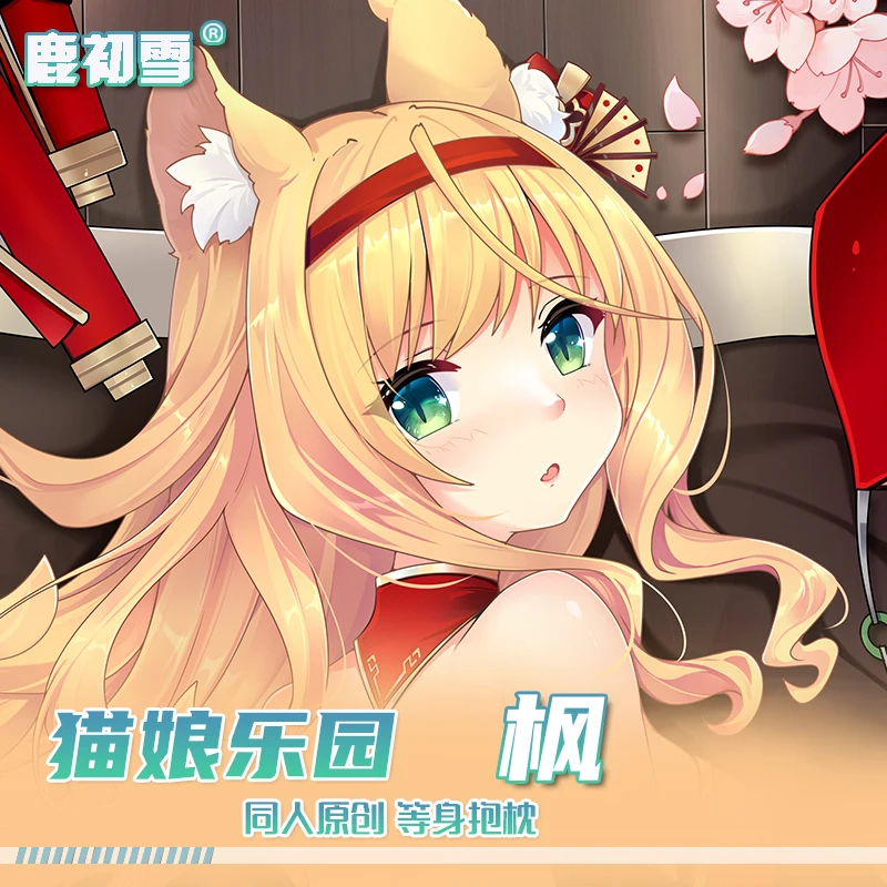 Новинка 2024 аниме NPARA наволочка для тела с кленовыми петлями подушки косплея Dakimakura