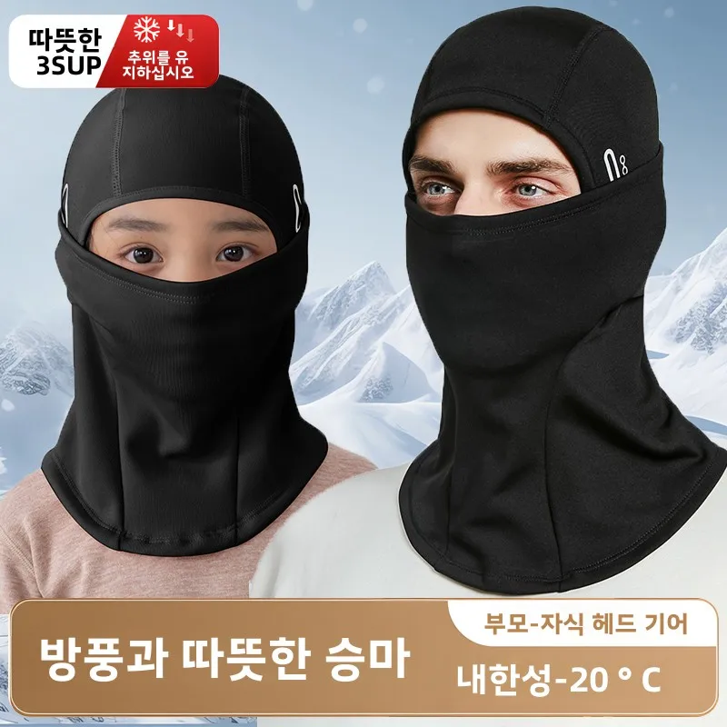 Зимняя лыжная детская теплая маска балансирующая автомобильная шапка для