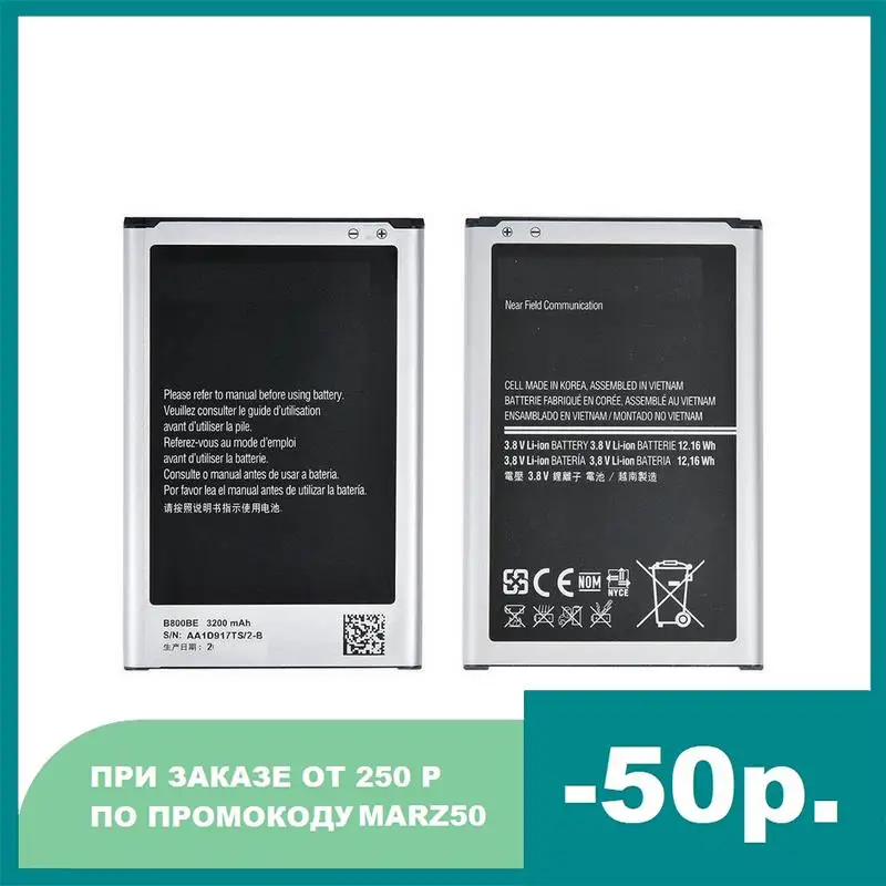 Аккумулятор B800BE для Samsung Galaxy Note 3 N900 N9006 N9005 N9000 N900A N900T N900P 3200 мАч | Мобильные телефоны