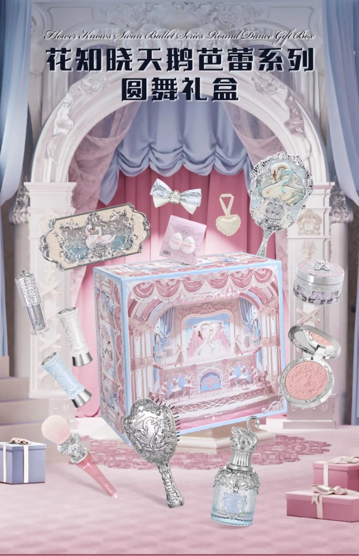 Flower knows swan ballet box. Flower knows swan ballet box. Flower knows swan ballet box. Flower knows swan ballet box. Вещи розовых тонах.