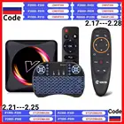 ТВ-приставка Vontar Z5, Android, 4K, медиаплеер RK3318 MAX, 4 Гб ОЗУ, 64 Гб ПЗУ, Android