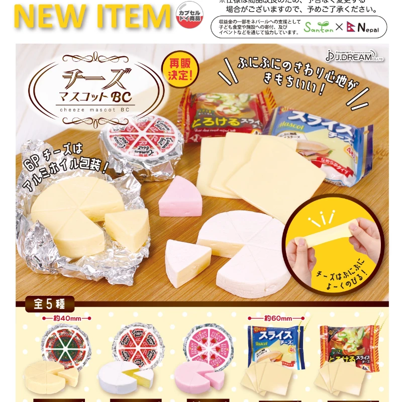 

Original Japan Anime J-DREAM Yogurt Goat Simulation Food Milk Cheese Key Chain Bag Pendant Capsule Toys Models Boys Girls Gift