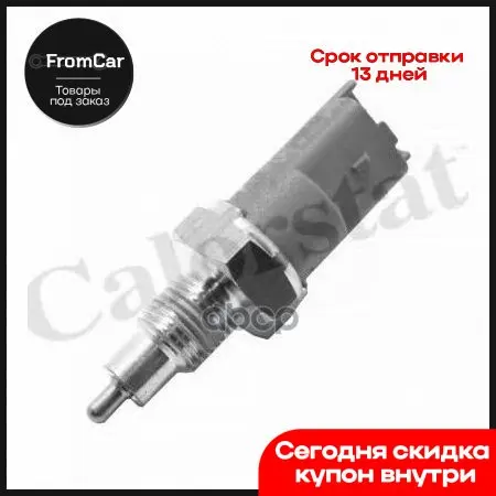 Reverse light sensor Dacia Logan/Sandero Nissan Almera/Micra/note/Qashqai/Tiida/X-Trail Opel Vape Angle grinder bit aegis boo |