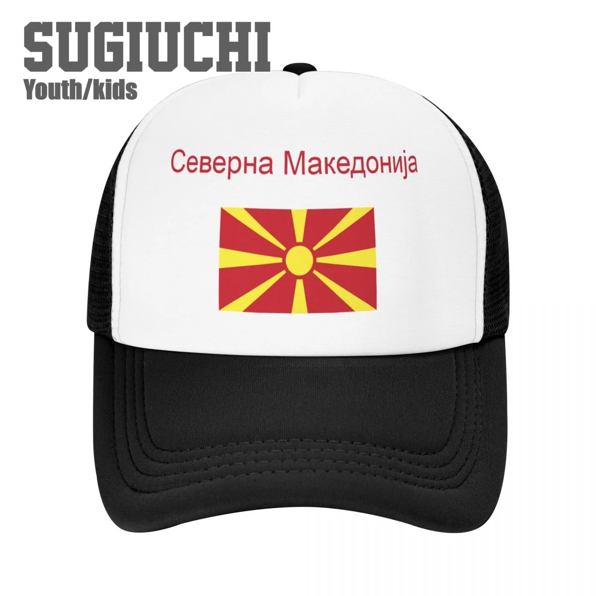 

Kids Mesh Cap Hat North Macedonia Flag And Font Baseball Caps for Youth Boys Girls Pupil Children's Hats Outdoor Sports Unisex