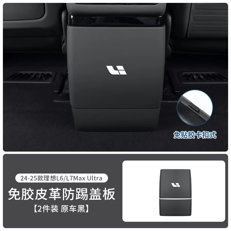 

Подходит для Li L6 L7 L8 L9 LIXIANG, задний холодильник, противоударная накладка, кондиционер, защитная пластина, защитная крышка в автомобиле