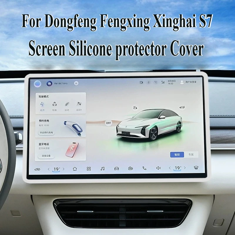 Фото Защитный чехол для экрана центральной консоли для Dongfeng Fengxing Xinghai S7, силиконовый чехол для навигации, аксессуары для салона автомобиля №1