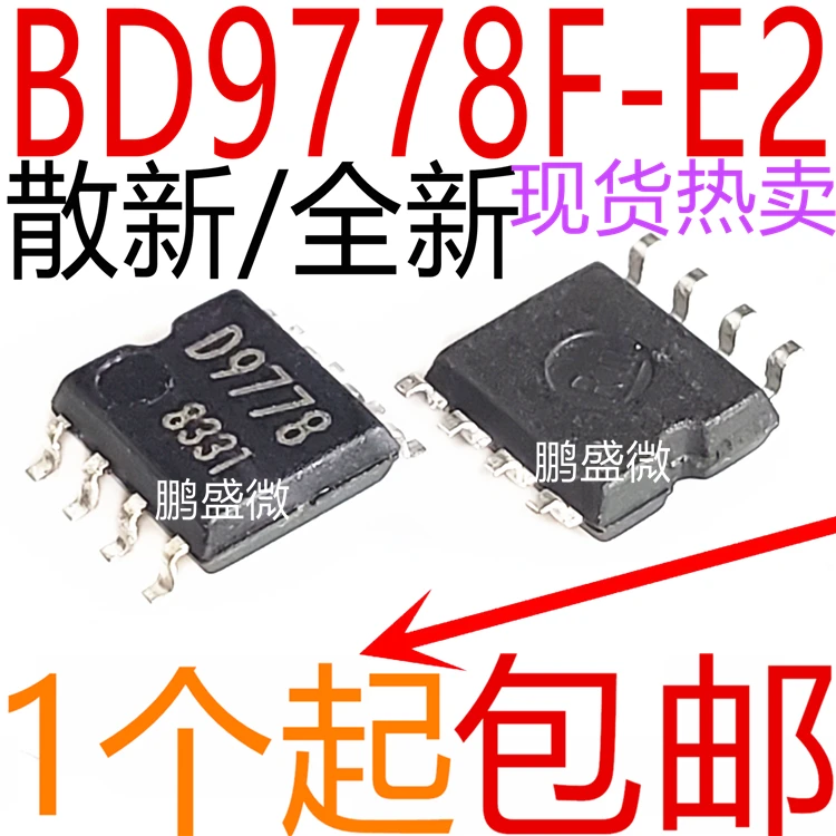 10Piece / BD9778F-E2 D9778 SOP8 IC product team consultation customer service