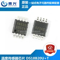 smd ds18b20ut 18b20 msop 8 temperature sensor chip ds18b20u brand new original