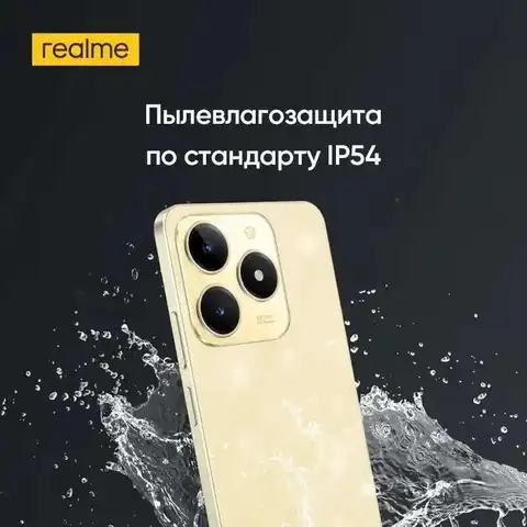 Смартфон Realme C61, 6/128ГБ, 8/128ГБ, 8/256ГБ, Б/у