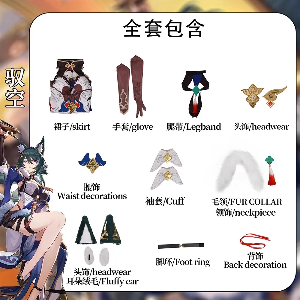 CosAn Game Honkai: Star Rail Yukong Косплей Костюм Милая Униформа Платье Женская Вечеринка