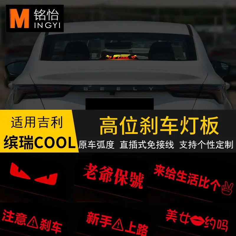 

Suitable for Geely Binrui COOL high mounted brake light panel, rear tail light sticker