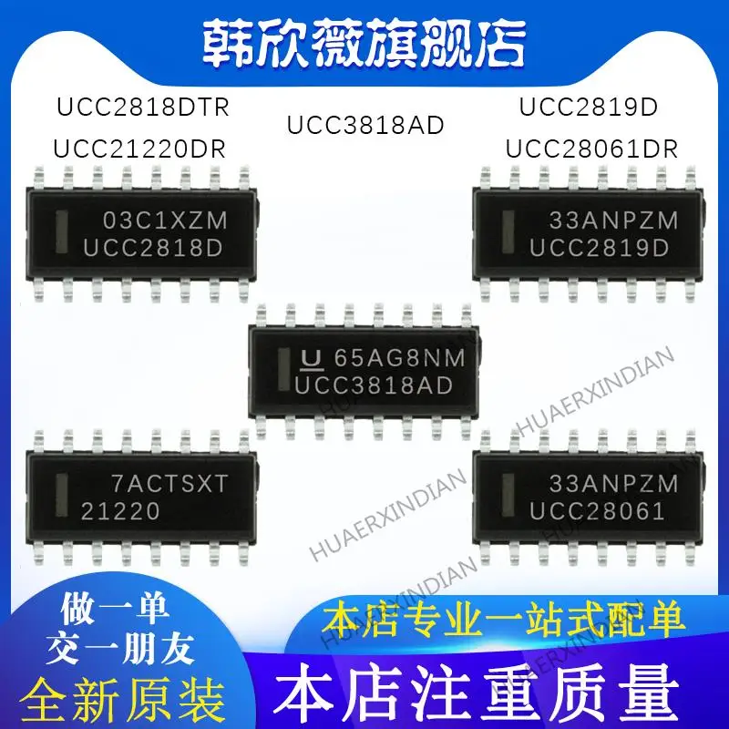 

10PCS New Original UCC21220DR UCC2818DTR UCC28061DR UCC2819D UCC3818AD