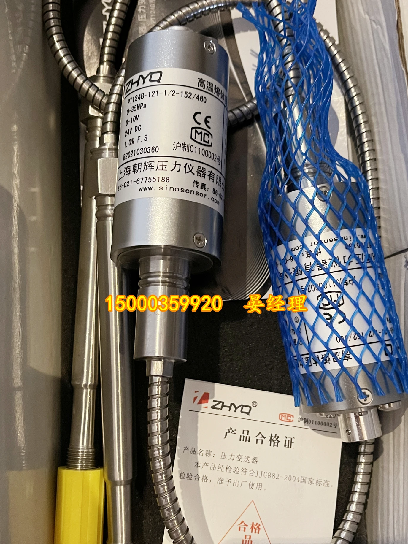 Shanghai Chaohui PT 124 B - 121-1/2 152/460-35MPa-0-10V Специальный экструдер