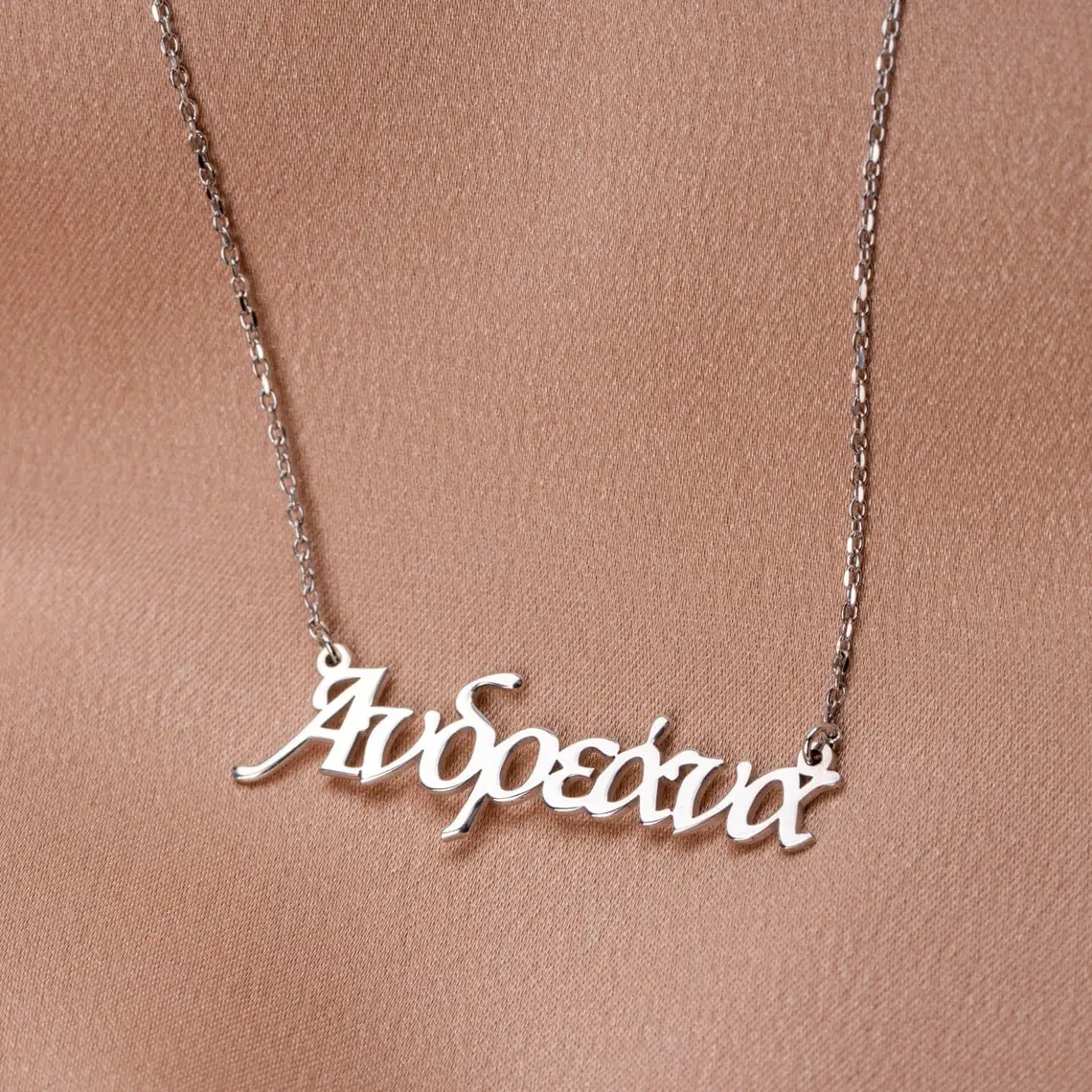

Оригинальное греческое ожерелье с именем для женщин и мужчин, ювелирные изделия из нержавеющей стали, персонализированные древние греческие аксессуары, подарки ручной работы
