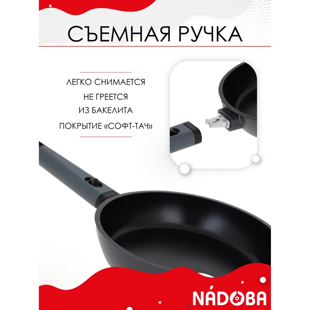 Сковорода с антипригарным покрытием без крышки 24 см NADOBA серия DIVNA |