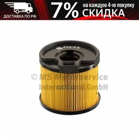 Фильтр Топливный(Картридж) Ks арт. 50013434 | Автомобили и мотоциклы