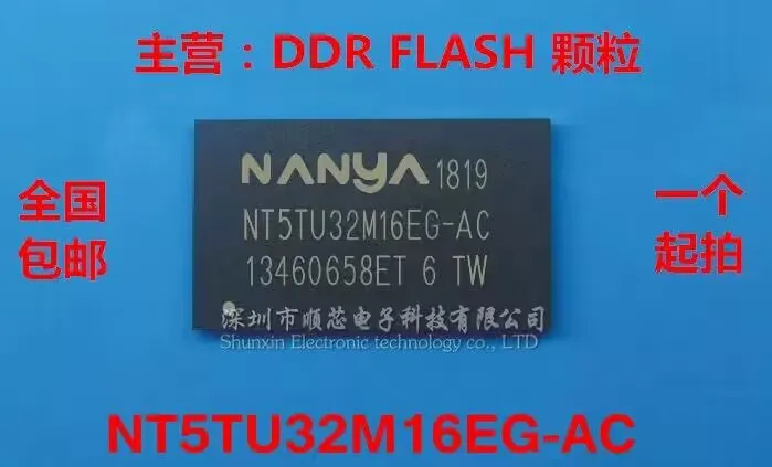 

5 ~ 10 шт. NT5TU32M16EG-AC 32M * 16-bit DDR2 гранулы 100% Новый оригинальный FBGA84 большой запас список BOM