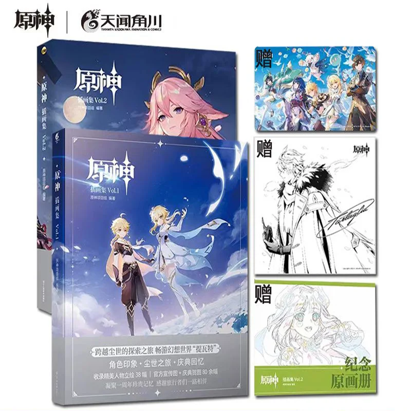 

Official Genshin Impact Illust Collection Book Vol.1/Vol.2 Game Character Cosplay Promotional Image Art Picture Album