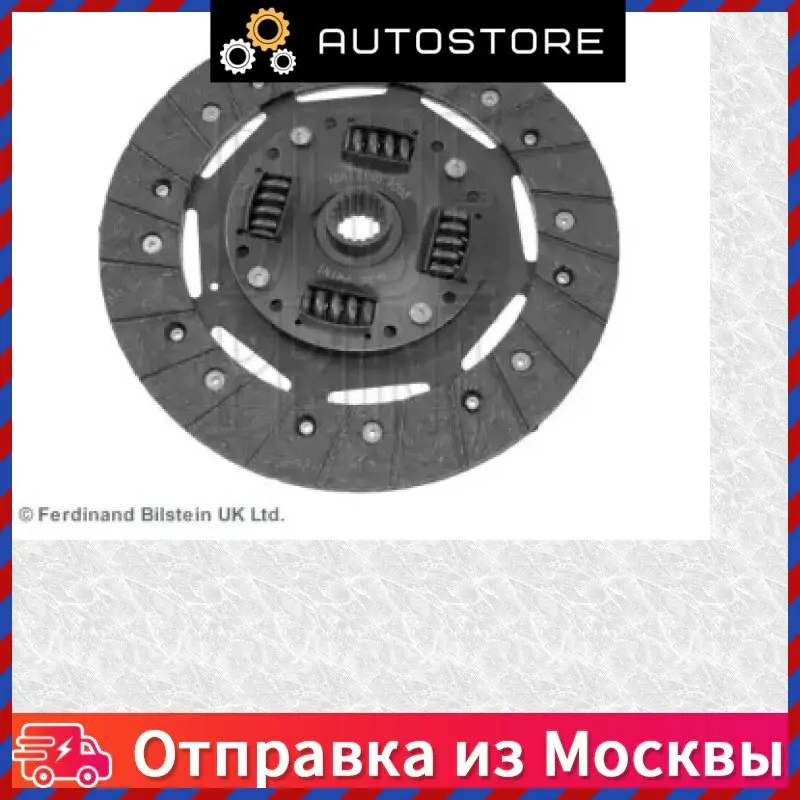 Диск сцепления nis almera ii 1 5 00 primera 6 90 BluePrint ADN13140 |