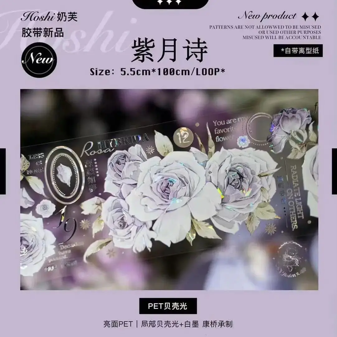 Винтажная фиолетовая Роза Цветочная Луна васи лента для домашних животных