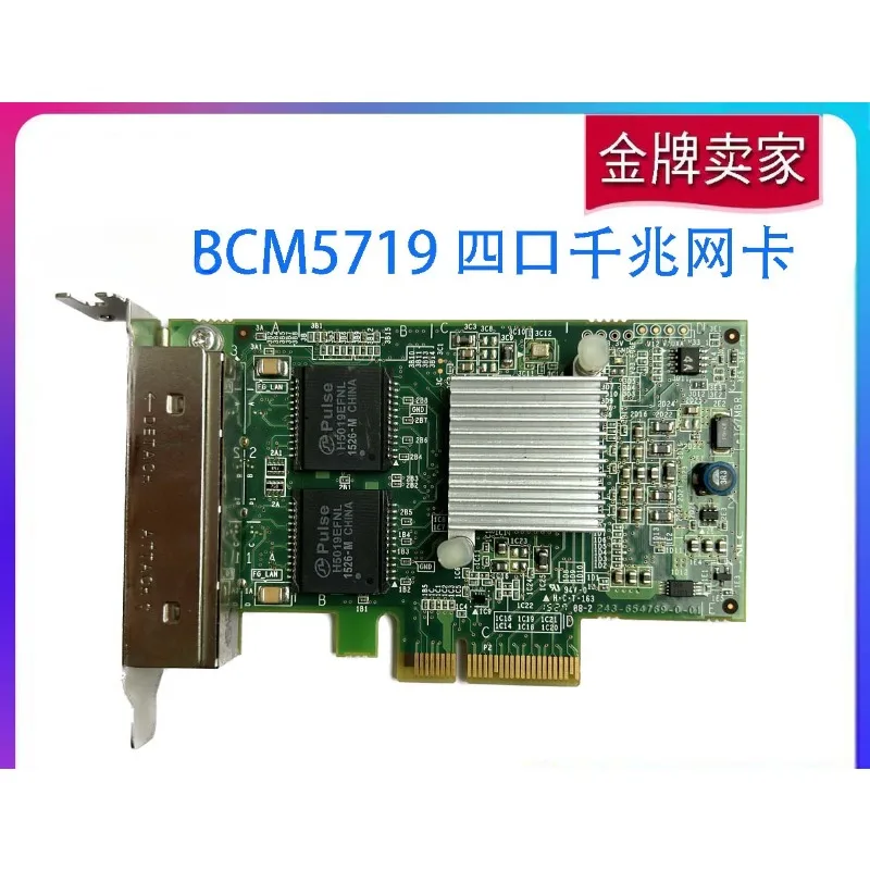 CM5719 PCI-E X4 Четырехпортовая гигабитная сетевая карта ESXI