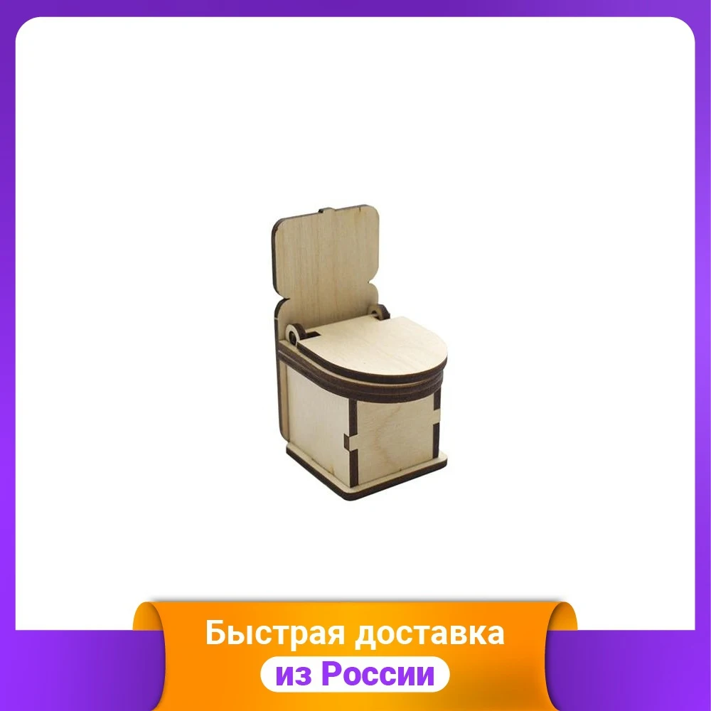 Деревянная заготовка Астра "Туалет" 40х50х80 мм | Игрушки и хобби