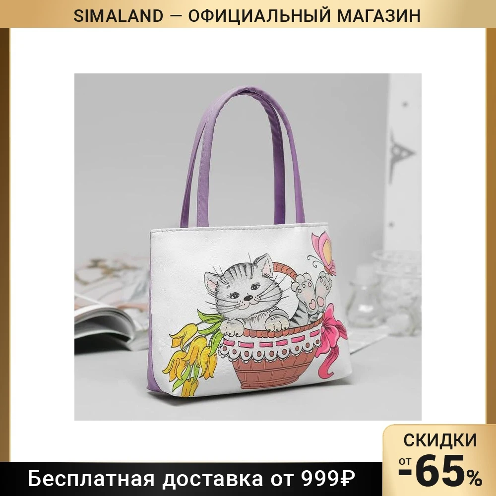 Сумка детская Котик отдел на молнии ручки цвет сиреневый | Детские рюкзачки