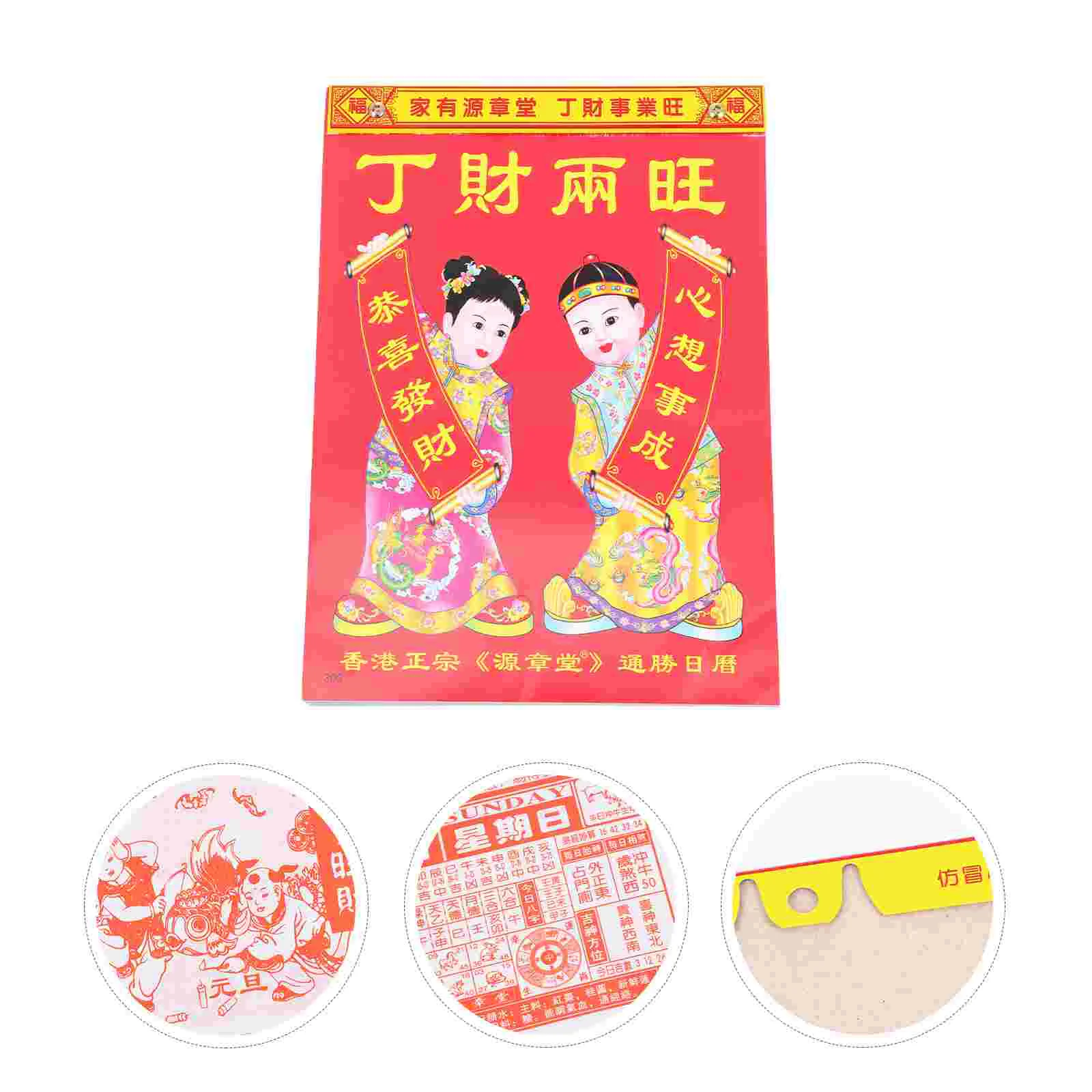 

Calendar Year Of The Rabbit Calendar Chinese Traditional Calendar Lunar Calendar for Gift Dorm Office
