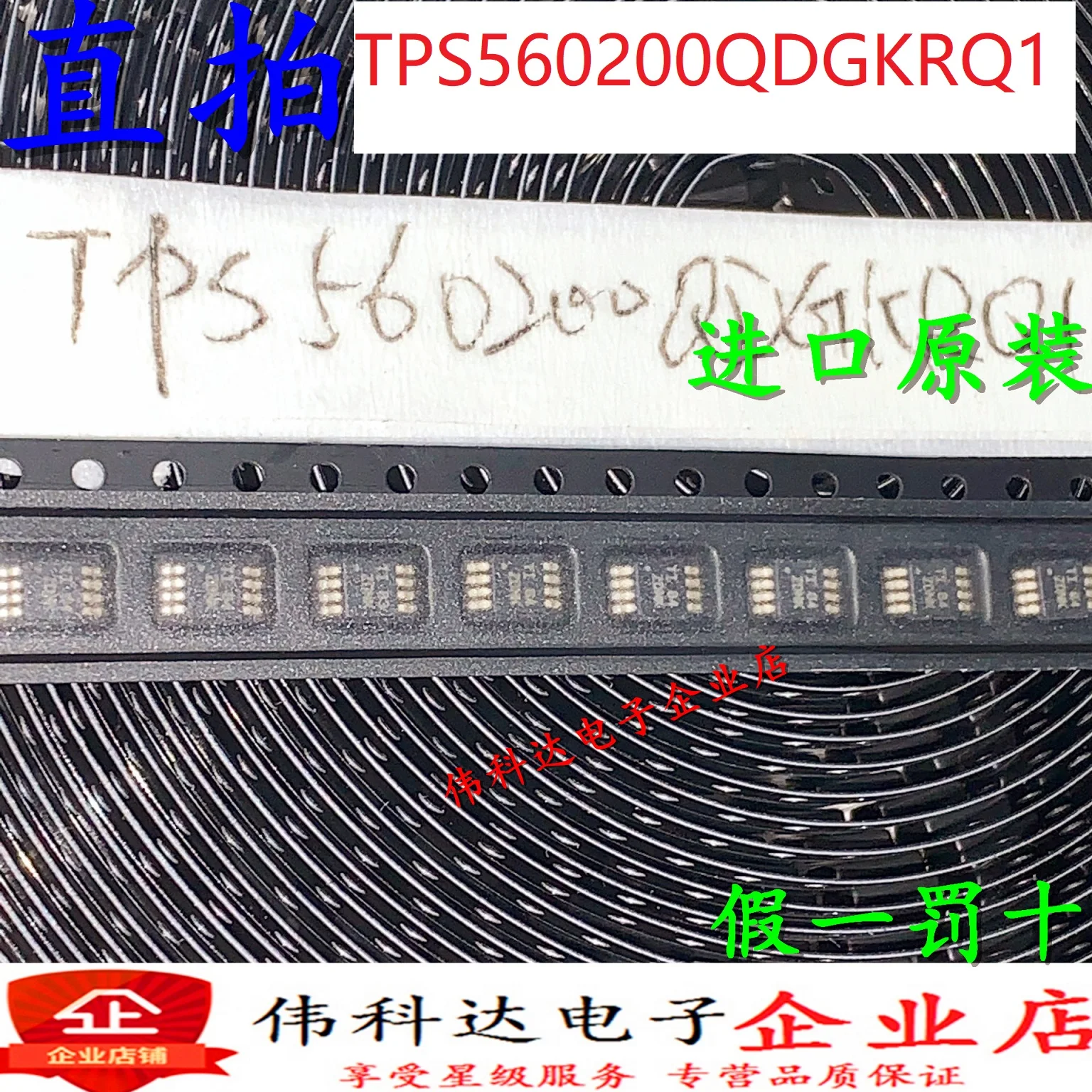 

Free shipping TPS560200QDGKRQ1MSOP8 10PCS