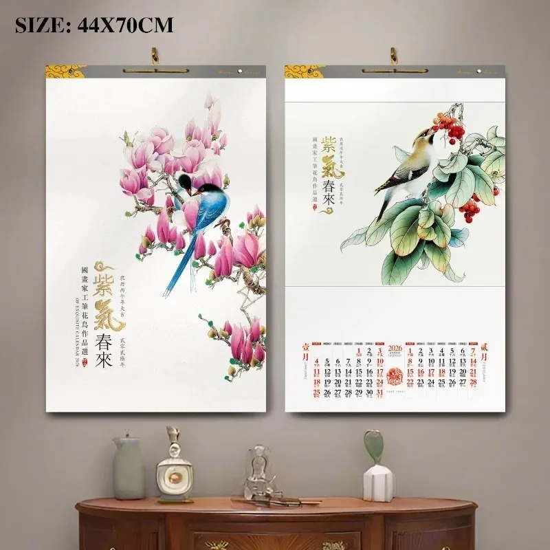 

Китайский настенный календарь 2026 года