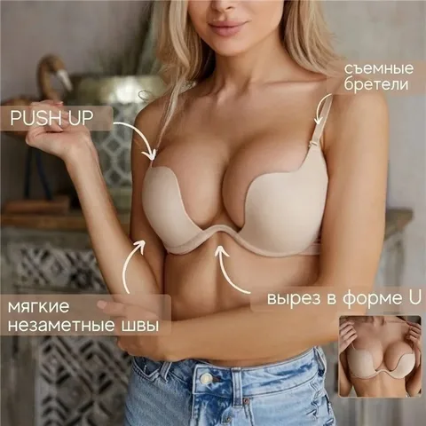 Sexy Women Lingerie U Backless Bras Underwear Deep U Low Cut Push Up Bra Intimates Female Breathable Bralette Invisible Bra