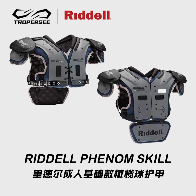 Броня для регби Riddell Phenom Series Armor взрослых базовая с задней панелью