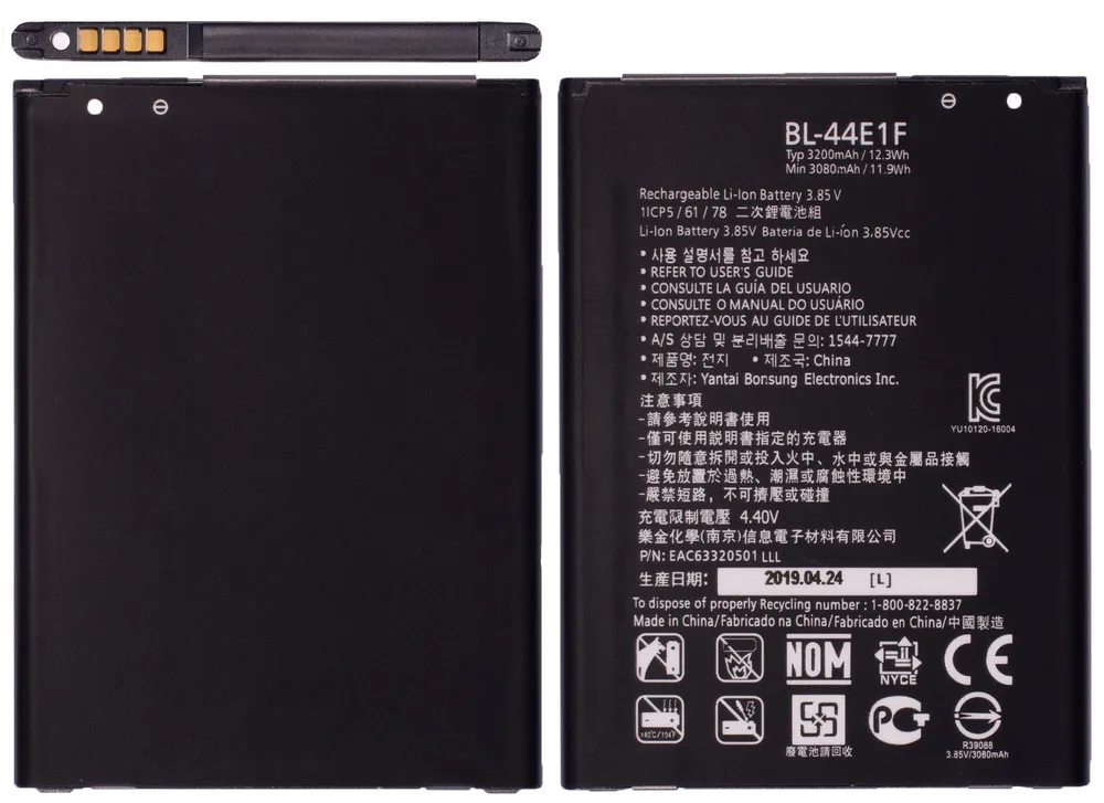 Аккумулятор для LG BL-44E1F