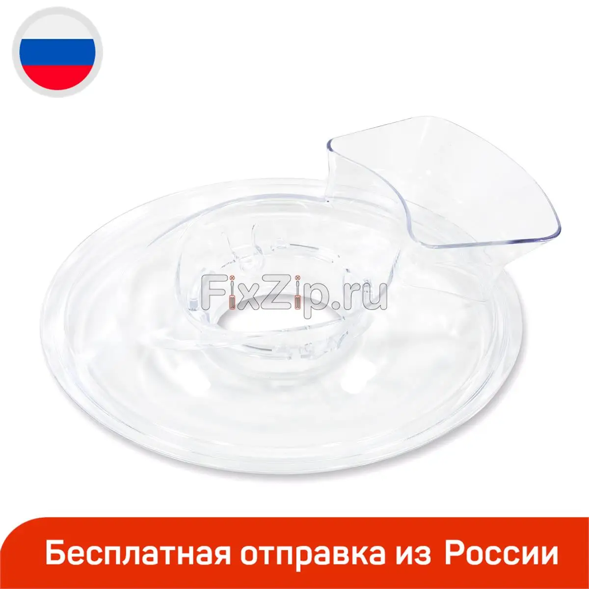 Крышка чаши комбайна Bosch MUM9.. MUMP.. |