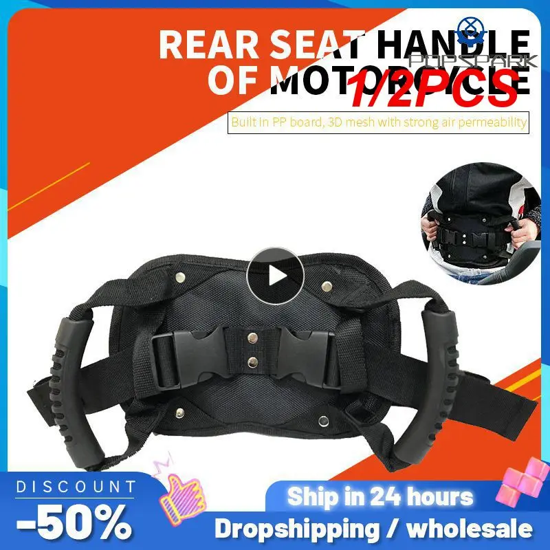 

1/2 шт., нескользящий ремень безопасности для мотоцикла