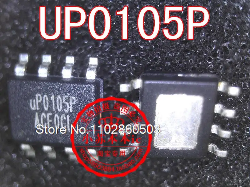 

10 шт./партия, UP0105RSW8 uP0105R UP0105PSW8 uP0105P
