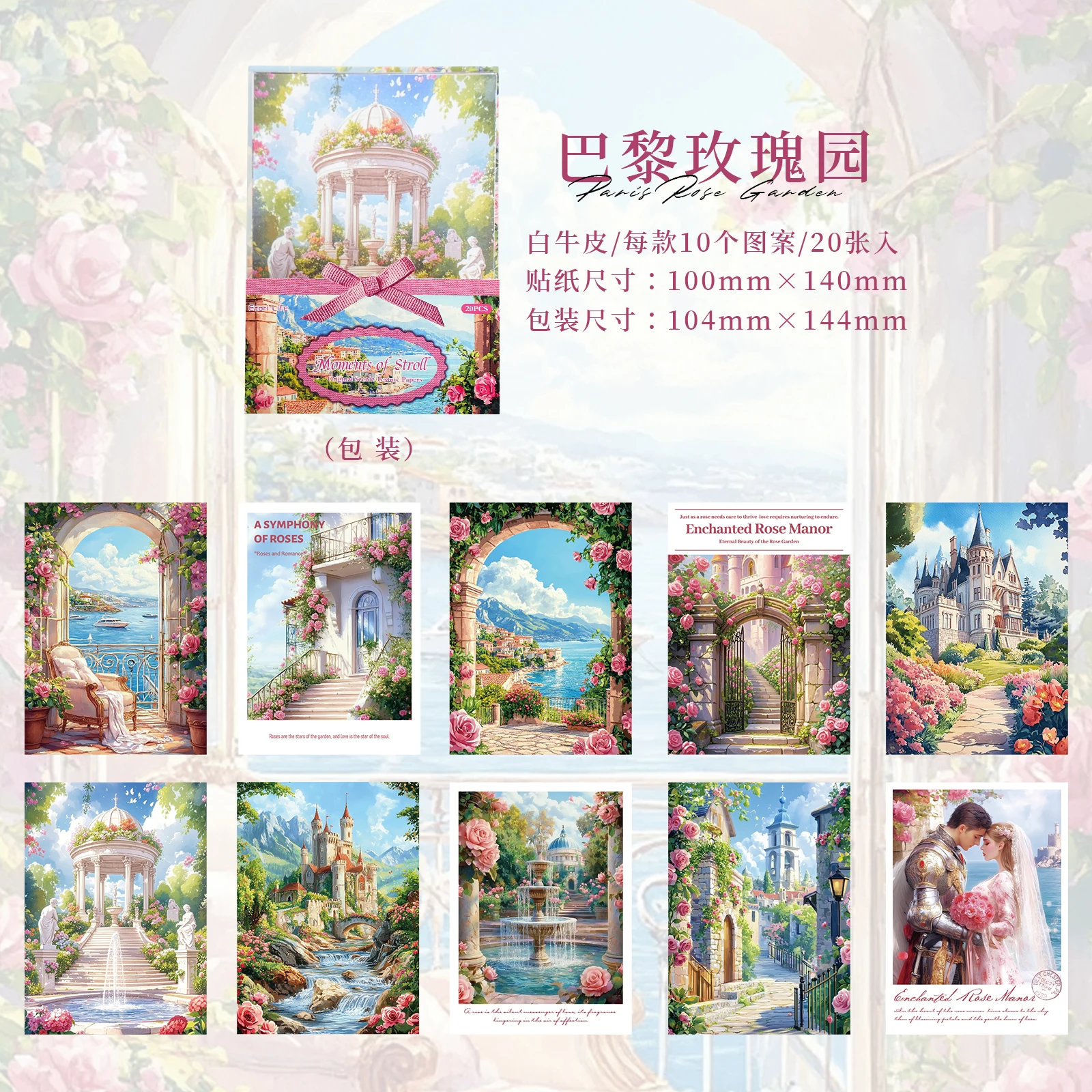 

Four Seasons пейзажная бумага 20 листов