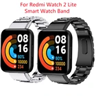 Ремешок из нержавеющей стали для смарт-часов Redmi Watch 2 Lite, запасной металлический браслет для Xiaomi Redmi Watch 2 lite