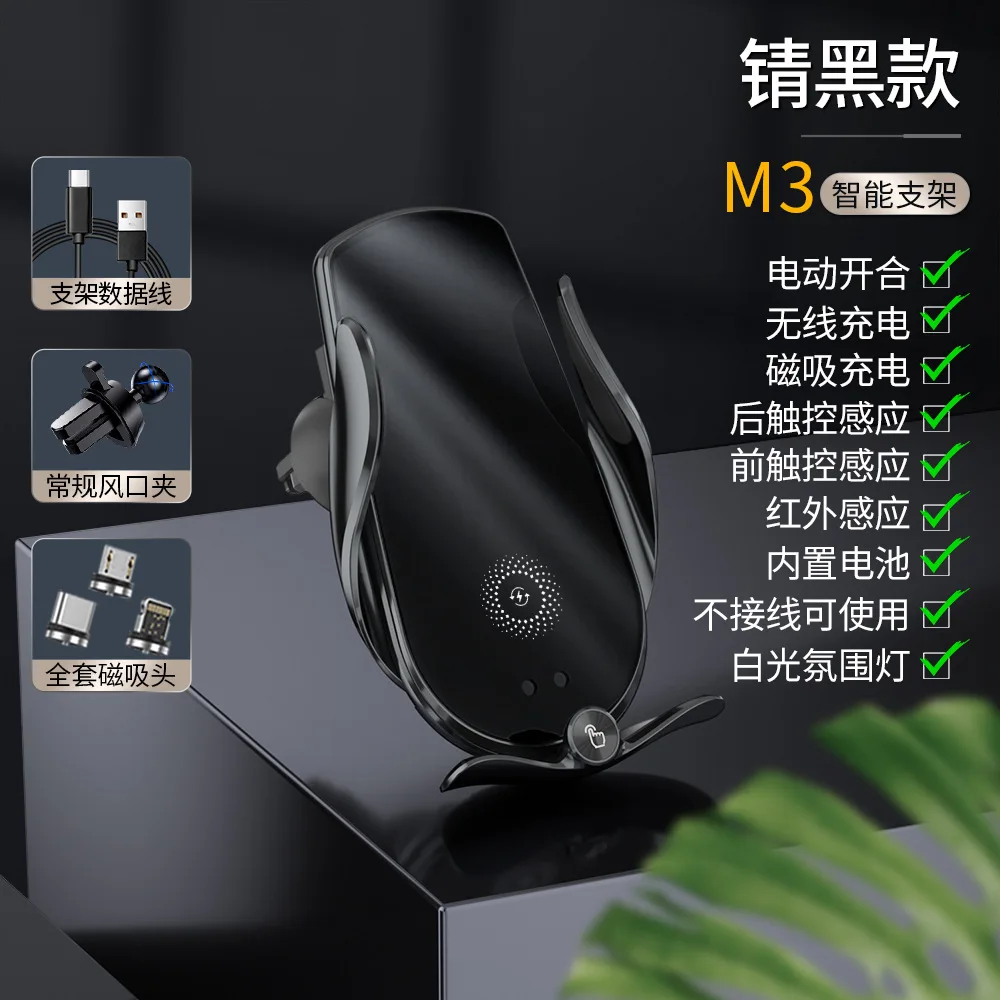 

Автомобильный держатель для телефона с беспроводной зарядкой и автоматическим датчиком