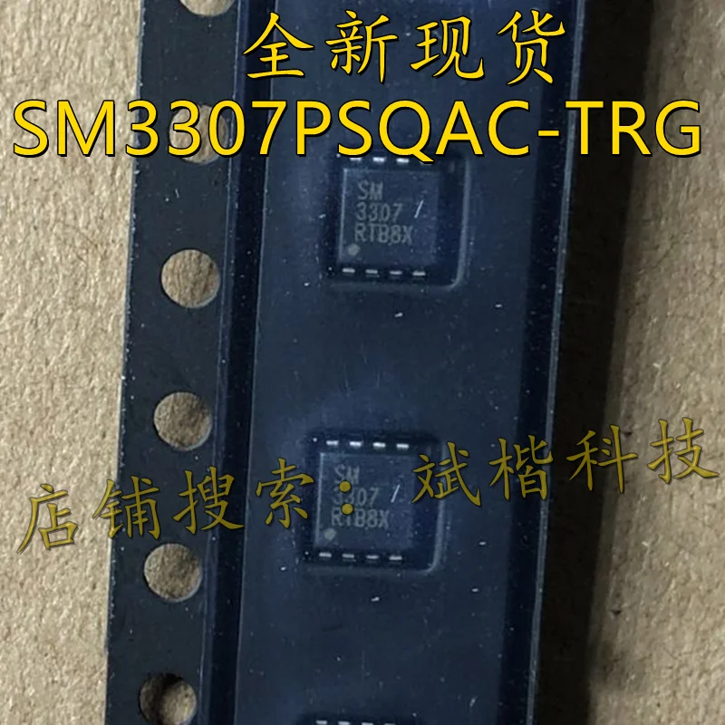 

10 шт./лот SM3307PSQAC-TRG SILKSCREEN SM3307 SM3303PSQGC-TRG SM3303 QFN8