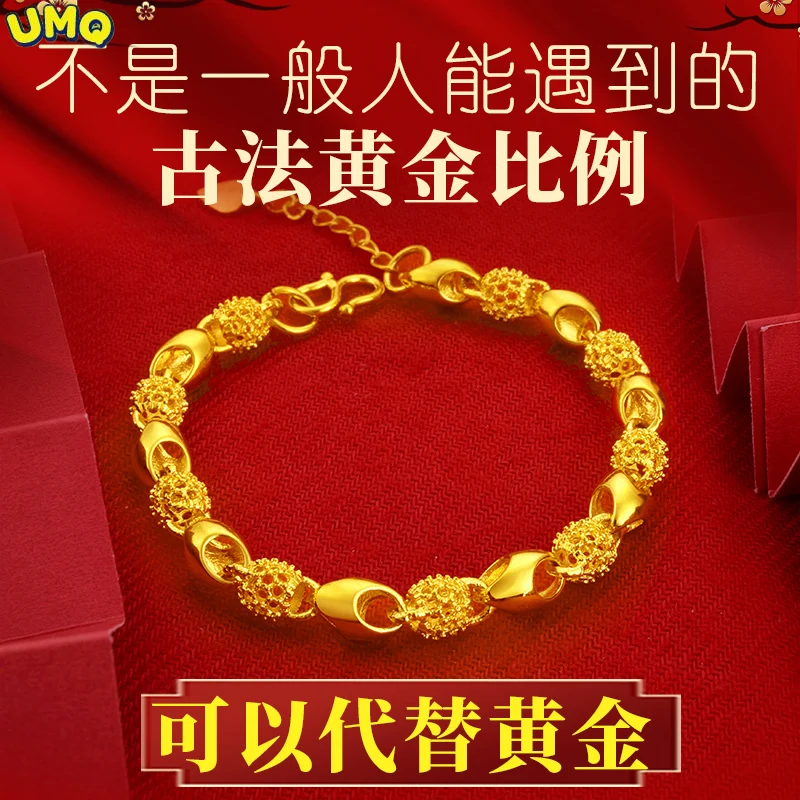 

Vietnam Gold Bracelet Women's Money Transfer Authentic Simulation 999 Non Fading Jewelry Pure Gold Antique Gold