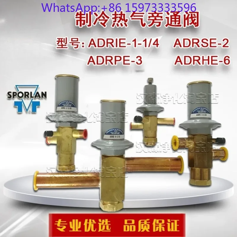 Фото Газовый байпасный клапан ADRSE-2 ADRPE-3 ADRHE-6 для чиллеров №2