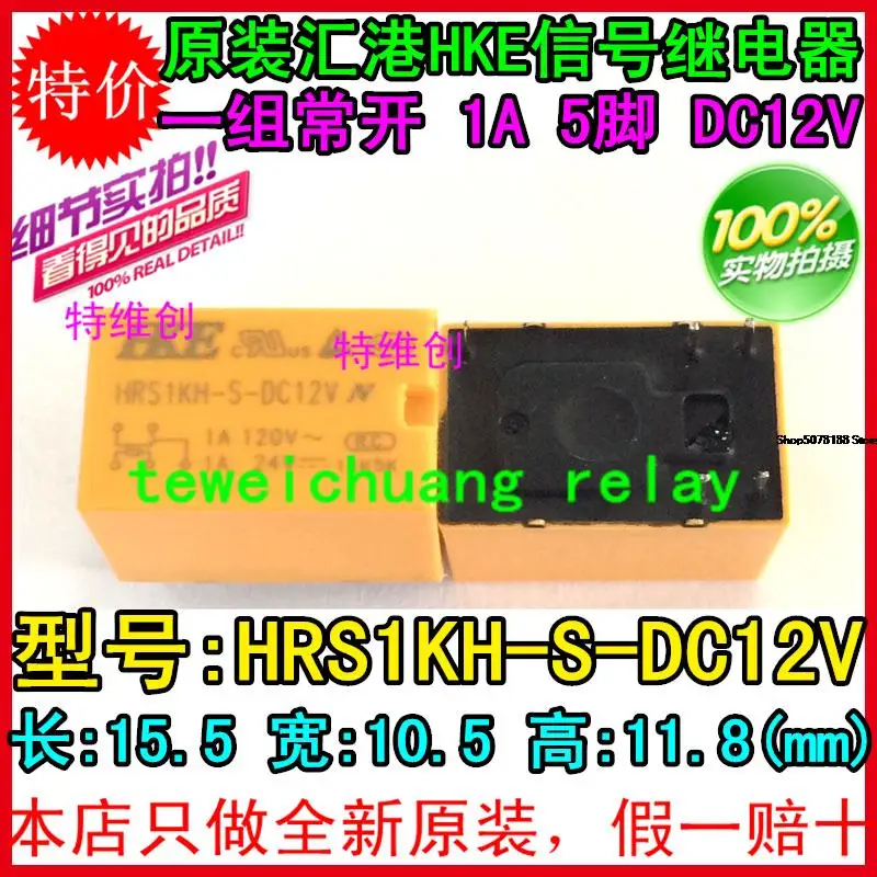 

5 pieces HRS1KH-S-DC5V1A120VAC HRS1KH-S-DC12V