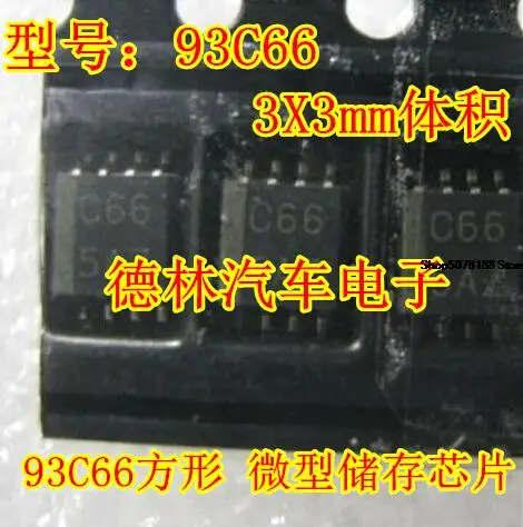 

C66 66M 93C66 автомобильный чип электронный компонент