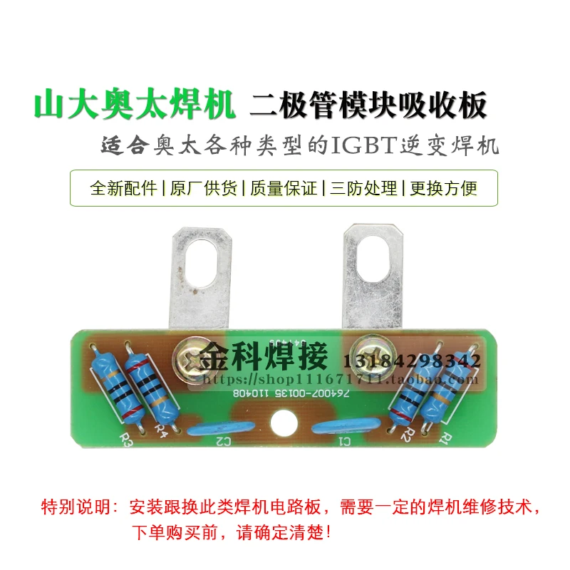 

Aotai Inverter Welding Machine 764007-00135 Fast Recovery Diode Module Absorber Board Protection Board